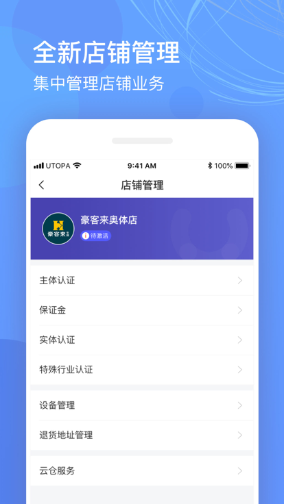 乌托邦app免费版 1