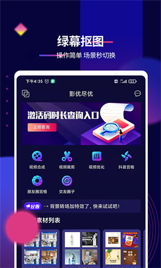 抖影工厂app最新版 截图3