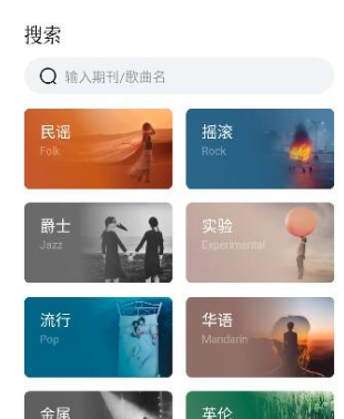 雀乐音乐app官方版 截图2