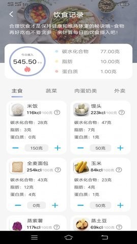 简单计步app 截图2