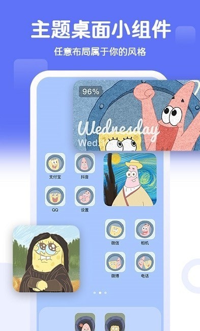 主题小组件大全app 1