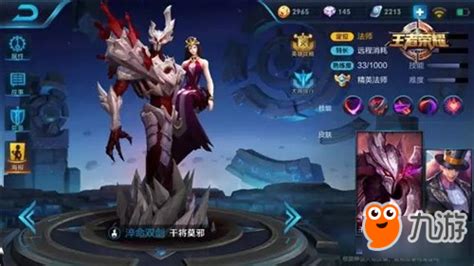 《王者荣耀》12月11日周免英雄速递 4