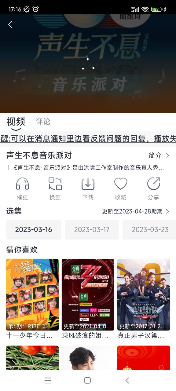 小城追剧正版app 截图3