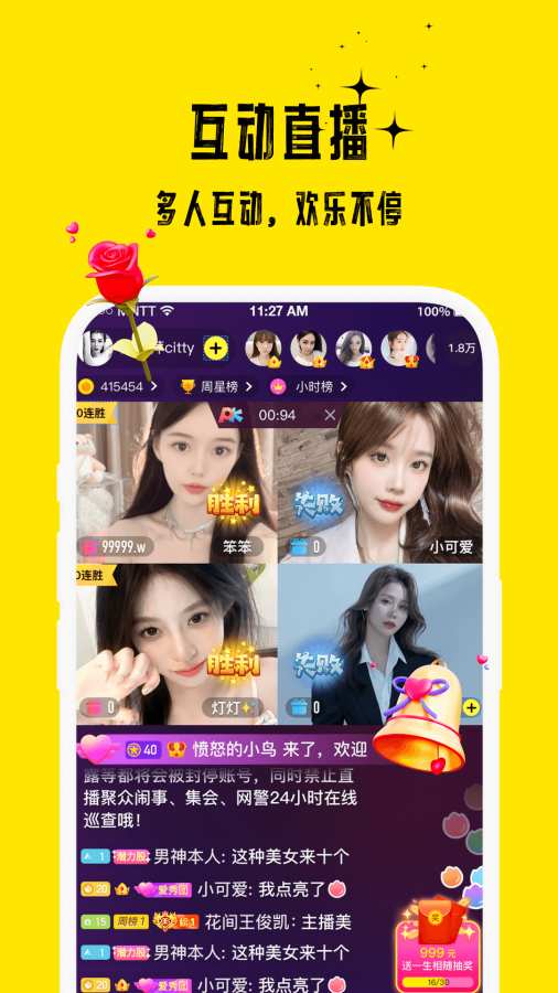 花小游官方下载 1