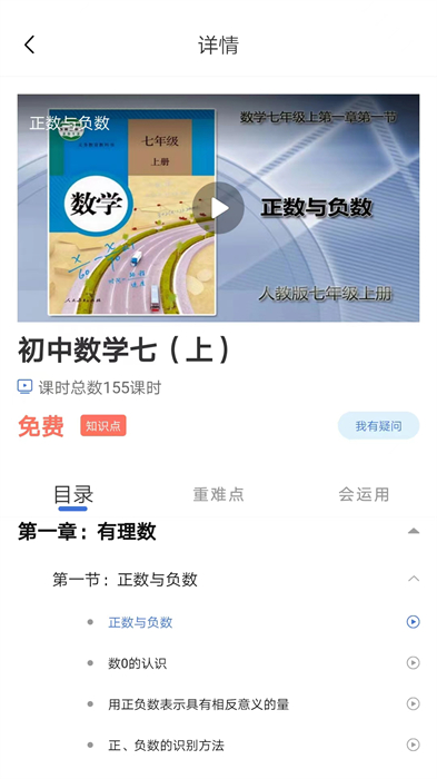 明析教育app 截图3