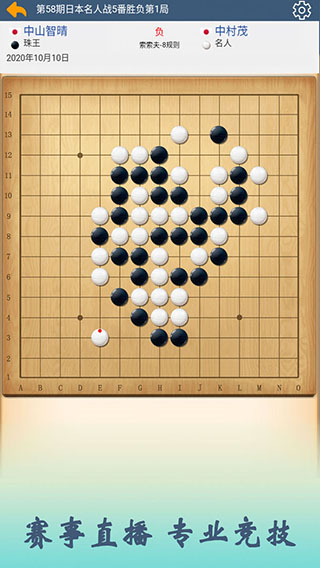 五林五子棋 截图3