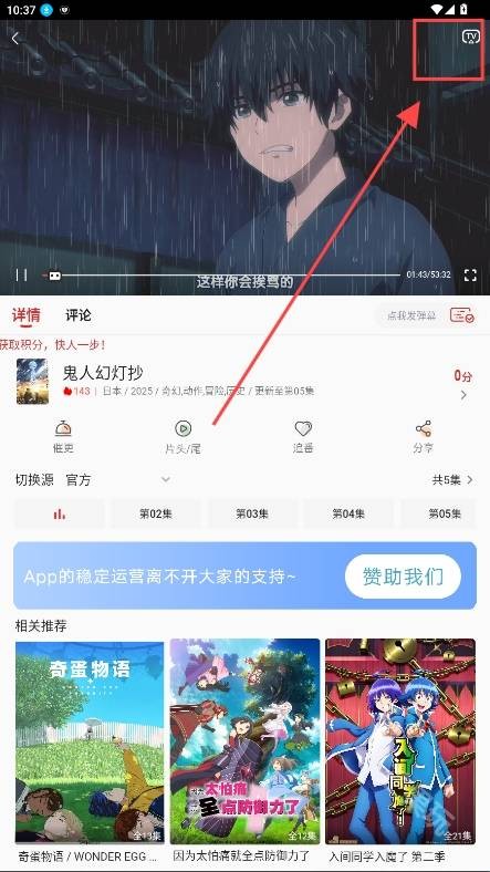 小萌追番app免费版 1