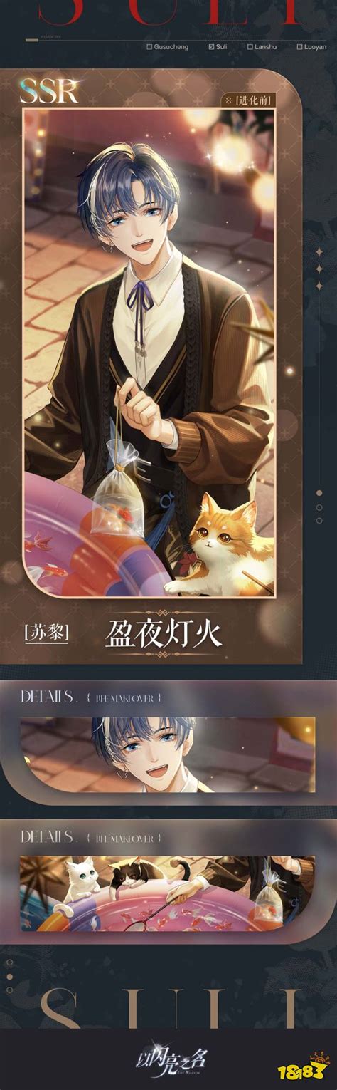 揭秘《以闪亮之名》遗世天籁的潮流密码全攻略 3