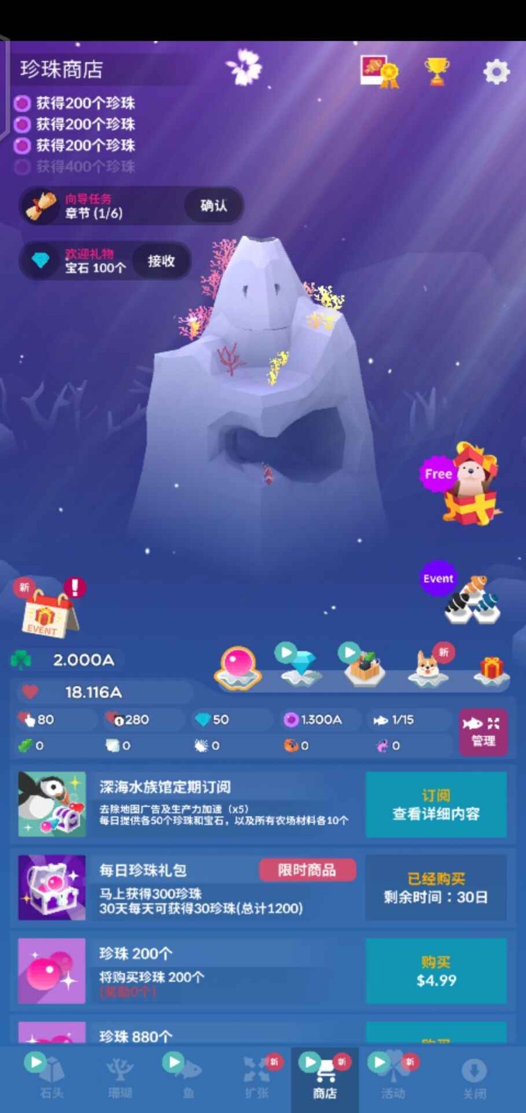 深海水族馆国际服 1