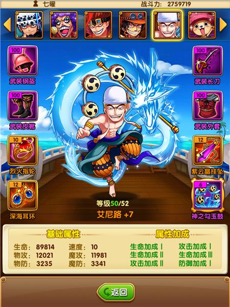 《航海王壮志雄心》:揭秘竞技任务奖励的高效领取秘籍 2