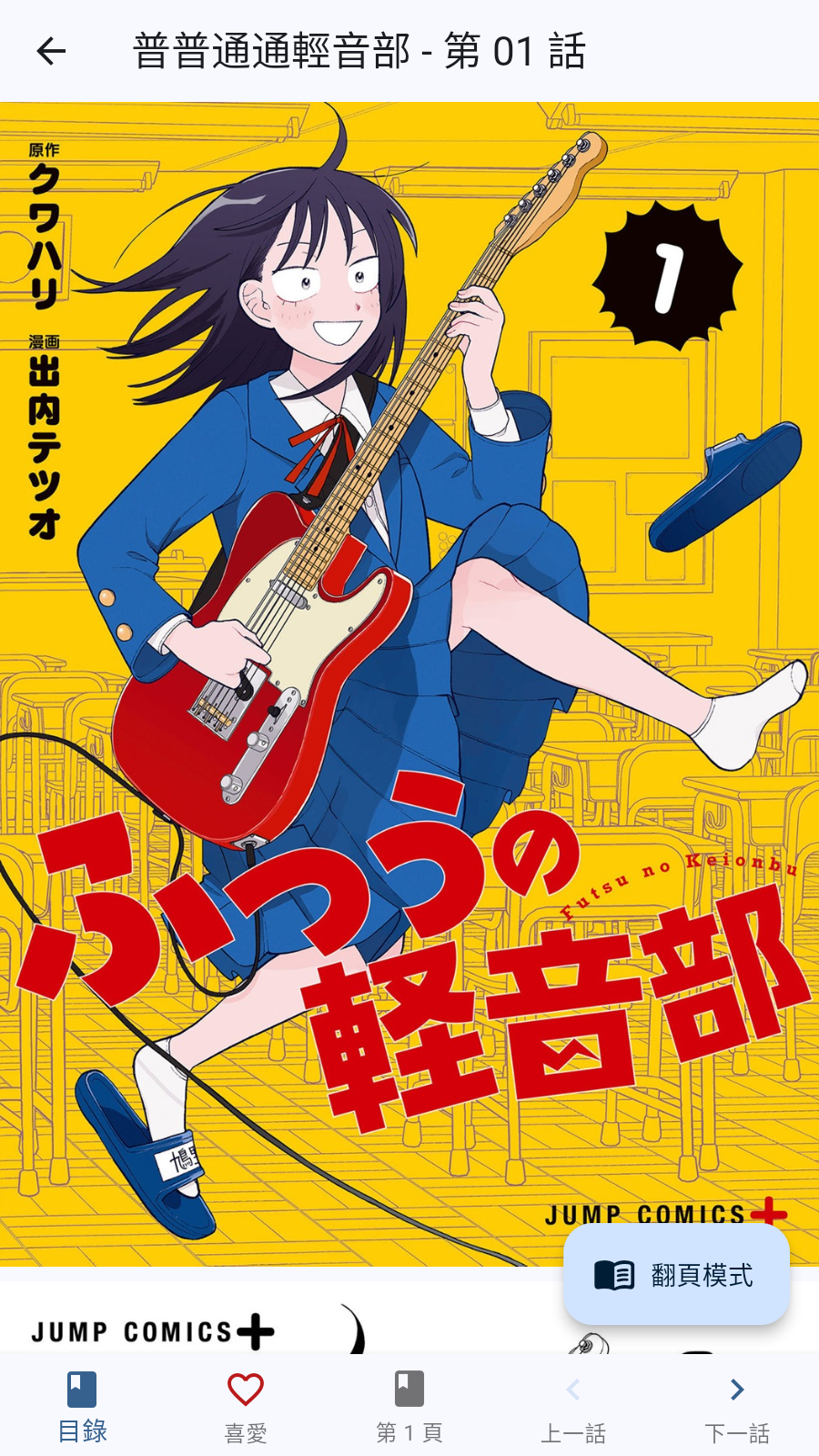 komiic官方版 截图3