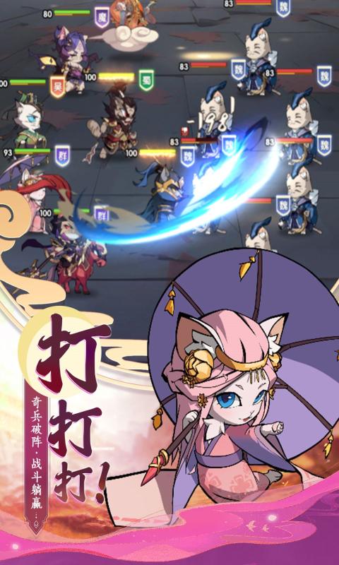 全能斗士手游 截图2