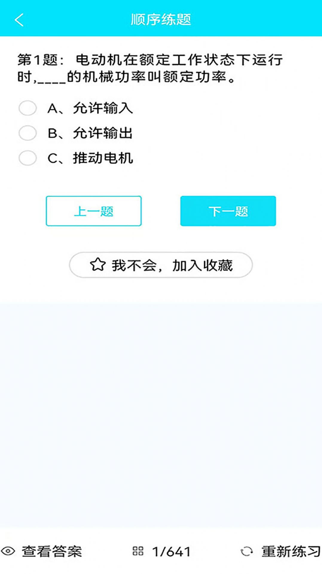 蜀應云app 截圖2