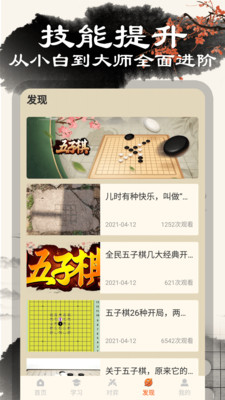 黑白五子棋 1