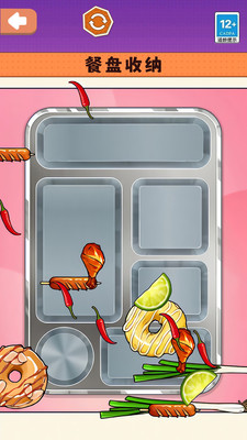 向左一点点 截图2