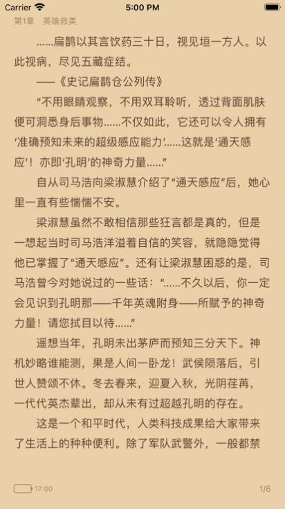 奇妙讀書 截圖2