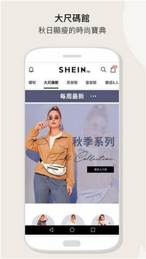 SHEIN潮牌购物 截图4