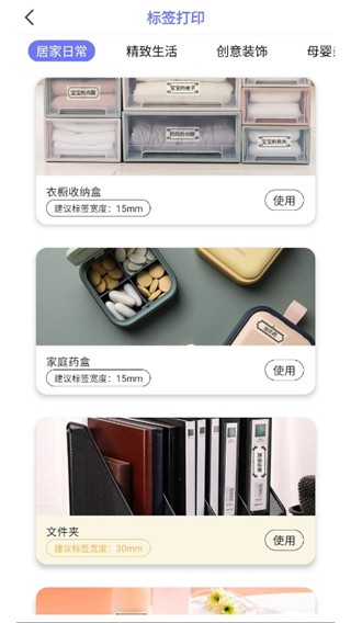 随身打最新版 截图3