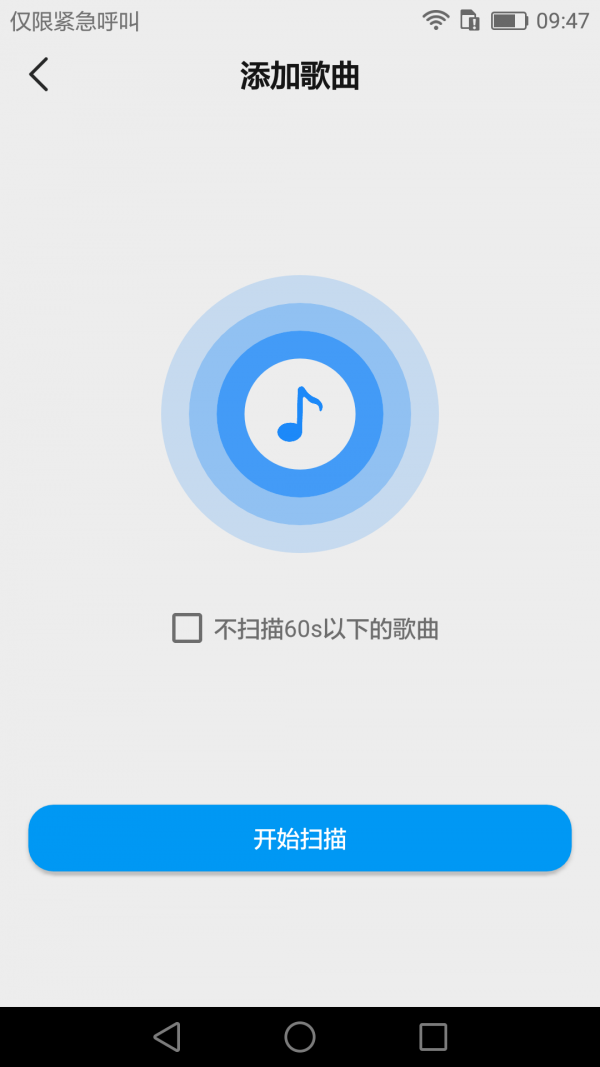 嗨听音乐 截图2