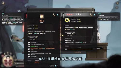 《《鬼谷八荒》玩家必看!如何获取蓄力丹的完整配方?》 4