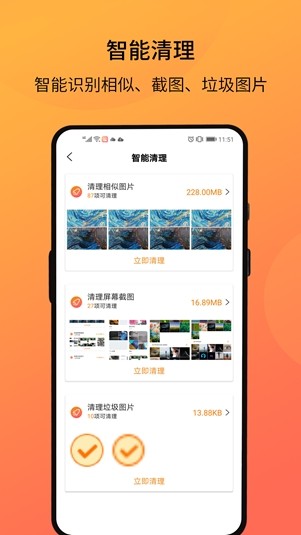 相册大师app官网版 截图3