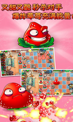 植物大战僵尸2内购版2025 截图3