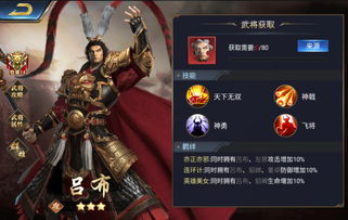 《烽火十八州》中马超武将评测及其培养策略 3