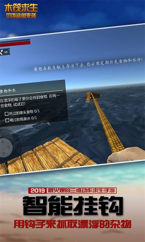 木筏生存海上建造 截图2