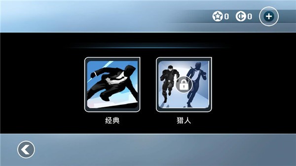 矢量跑酷汉化版 1