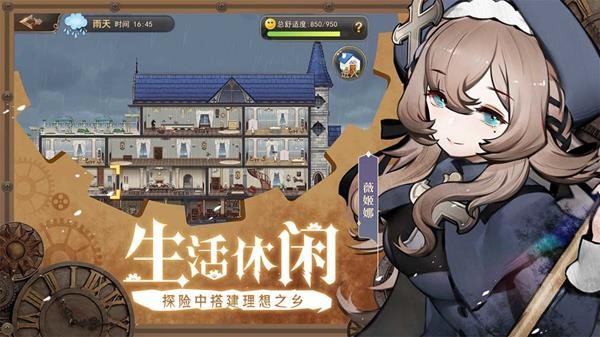 灵魂潮汐最新版 截图4