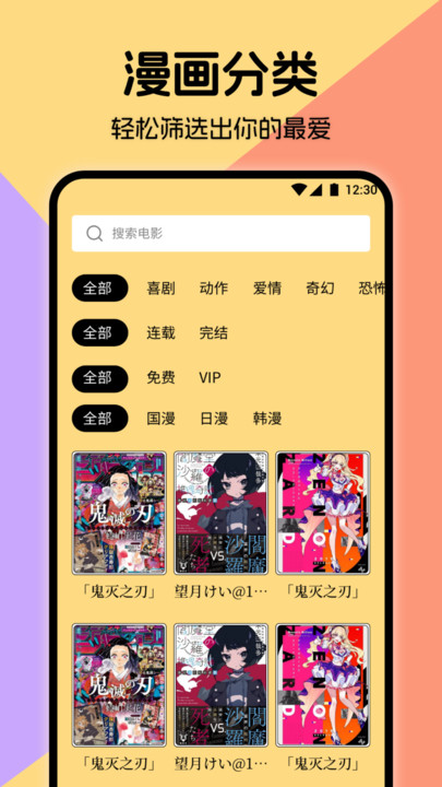 miru漫画免广告版 截图3