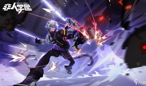 掌握非人学园白虎角色攻略 1