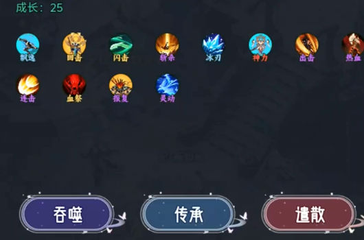 最强吞噬系统游戏 截图3