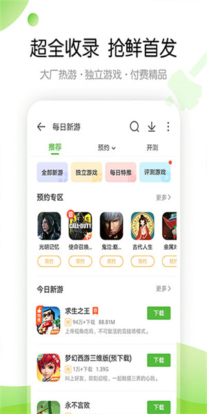 4399小游戏入口 截图3