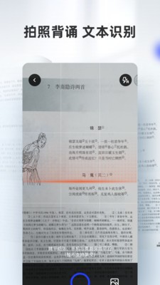 滑板车背诵 截图1