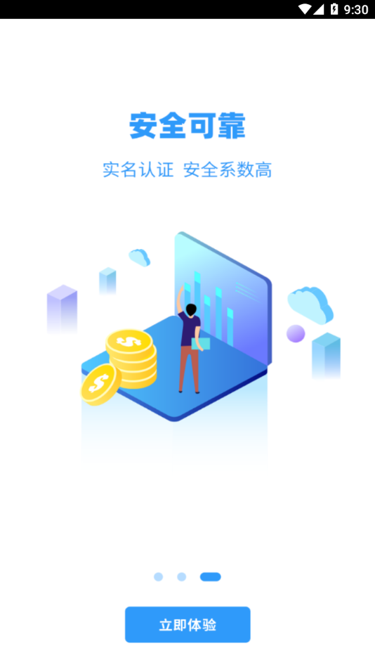 海收銀app 截圖4