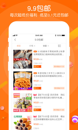 羊毛日记app 截图2