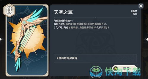 《原神》七圣召唤中苇海信标效果是怎样的？ 2