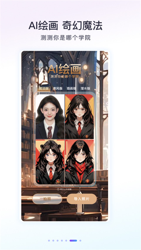 Follow相机官方版 截图3