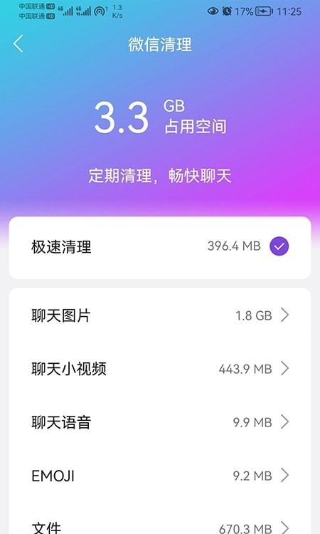 闪联WiFi精灵 截图2