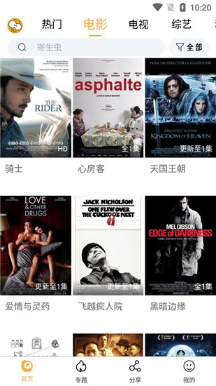 看吧影视在线看 截图4