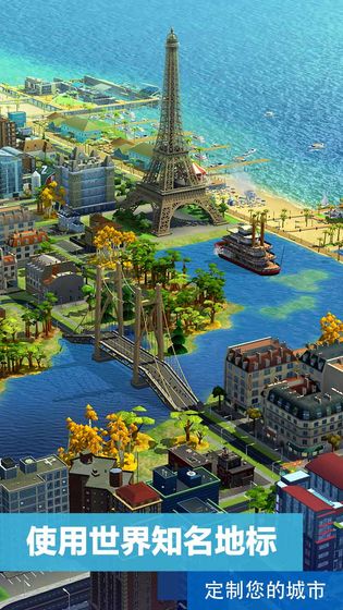 simcity無限綠鈔 截圖3