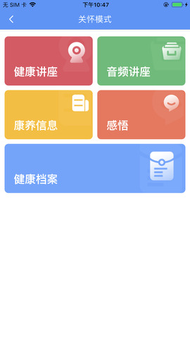 阿吉泰软件 截图3