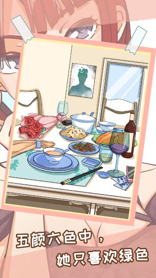 她的套路有点深游戏 1