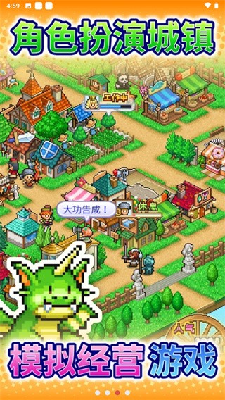 冒险村物语2手机版 截图2
