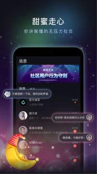 綠茶交友app 截圖2