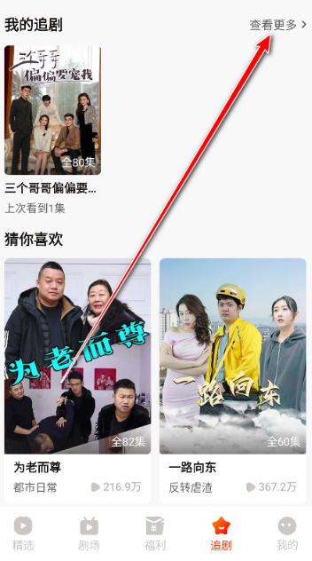 红豆短剧正版app 截图6