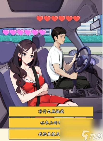 《眼神犀利!硬核乘客智斗奇葩乘客,通关秘籍大揭秘》 2