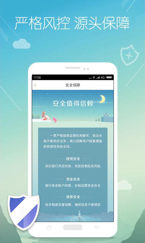 一贯 截图5