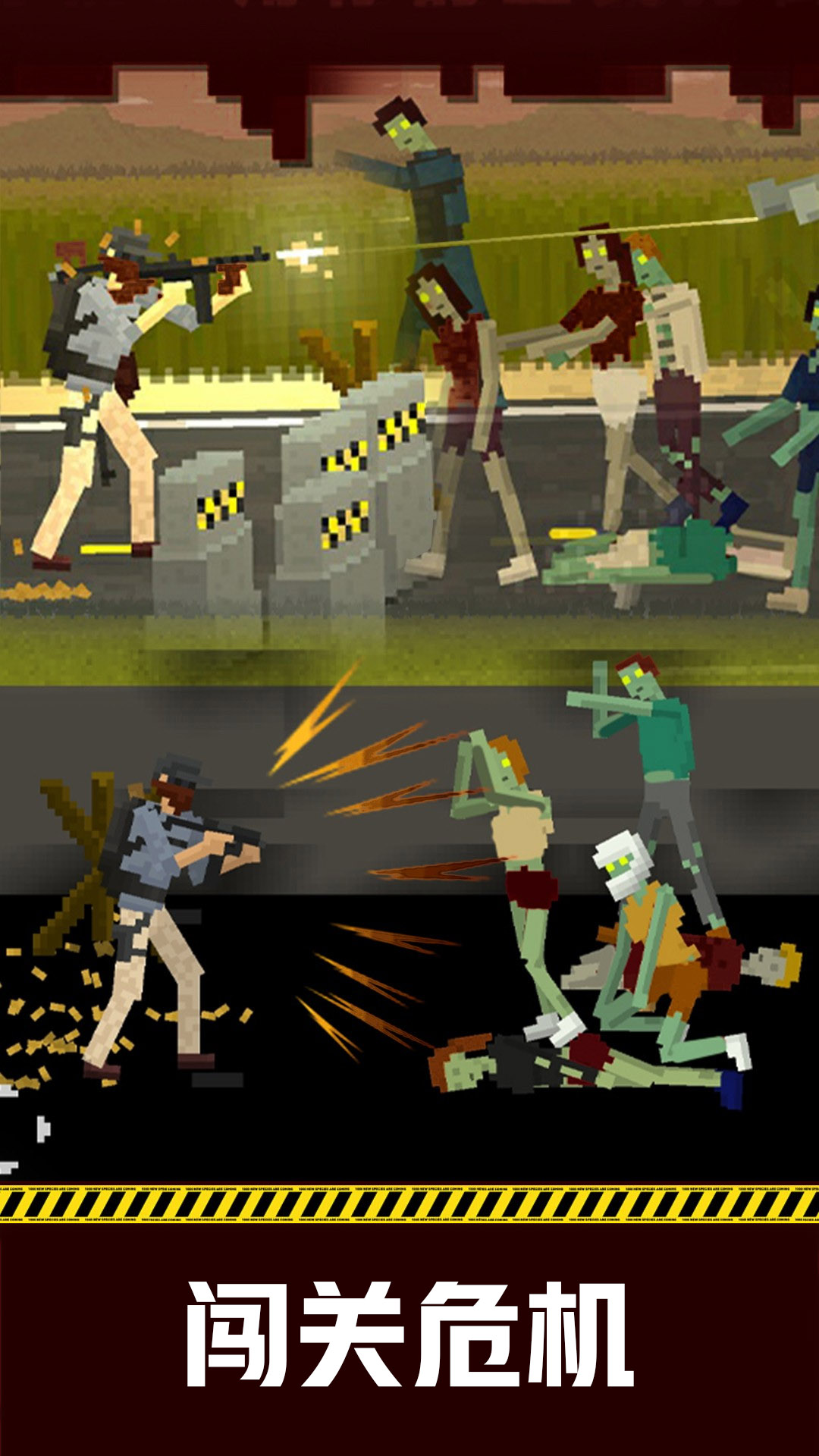 地下城收割僵尸 截图2